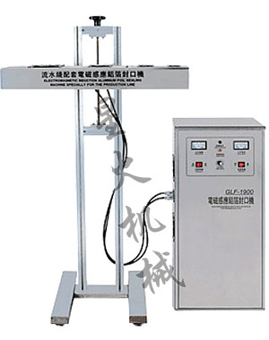 流水線(xiàn)配套鋁箔封口機